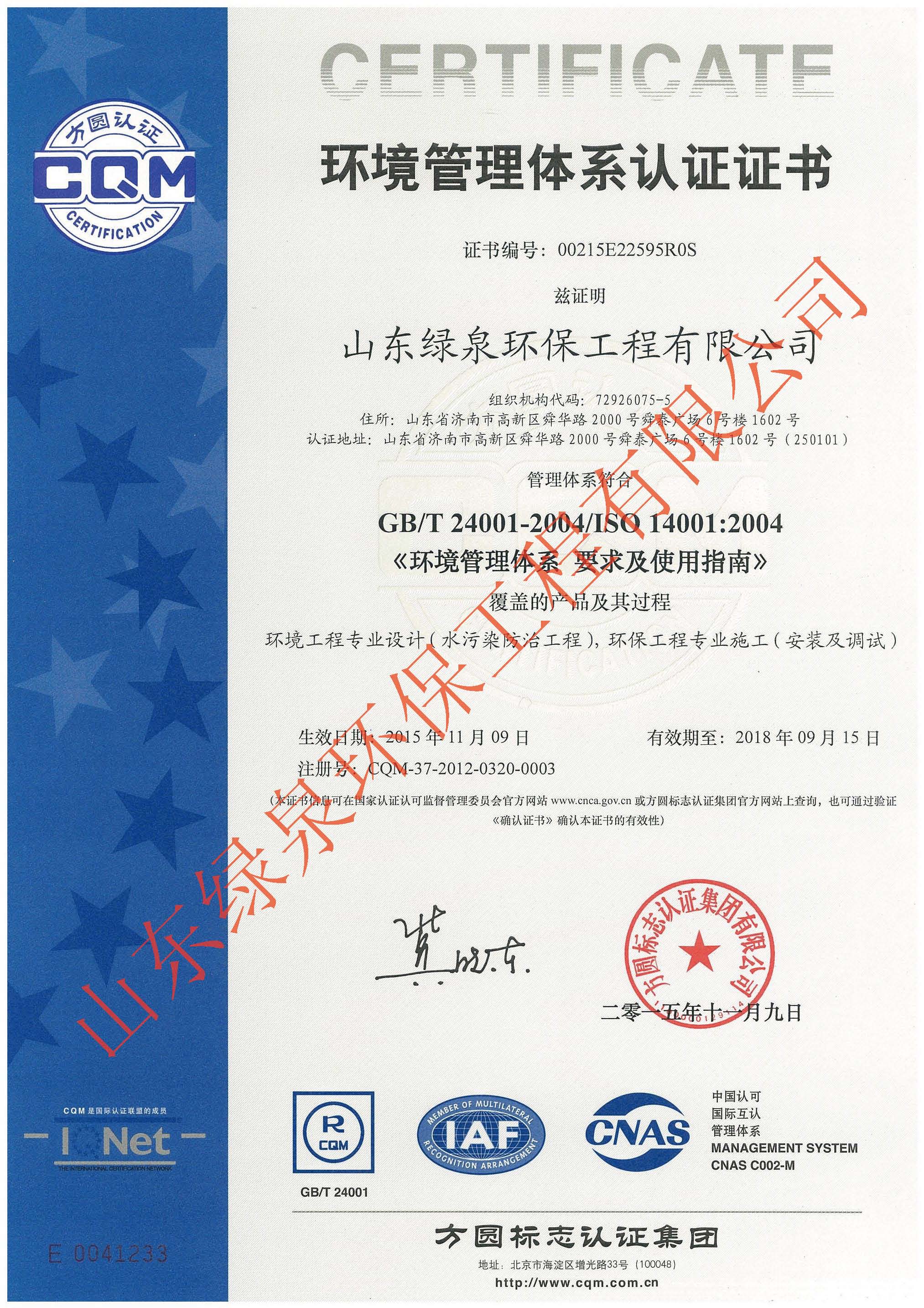 ף˾˳ͨISO14001OHSAS18001֤