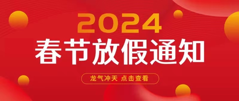 2024괺ڷż֪ͨ